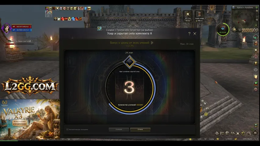 blackmistress Lineage 2 stream image