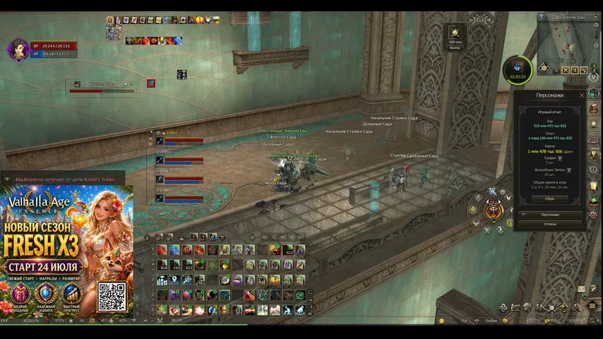 blackmistress Lineage 2 stream image