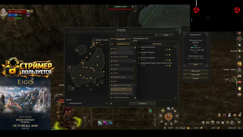blackmistress Lineage 2 stream image