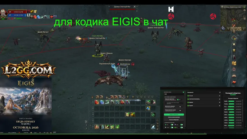 blackmistress Lineage 2 stream image