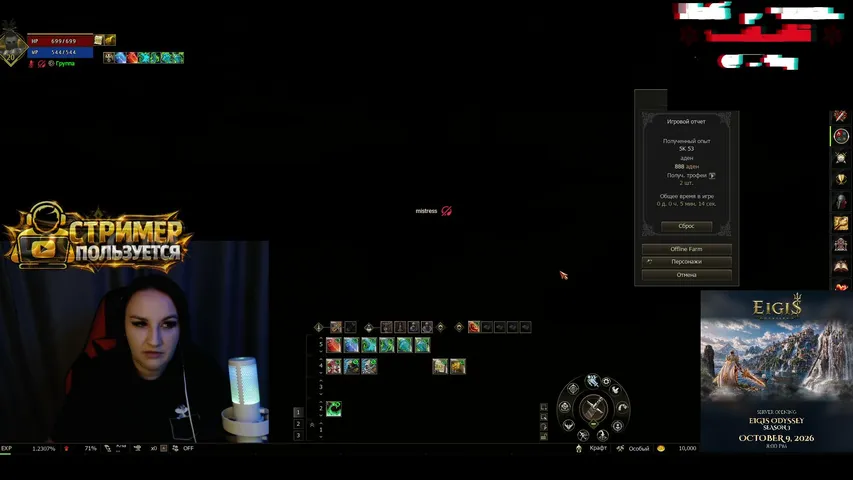 blackmistress Lineage 2 stream image
