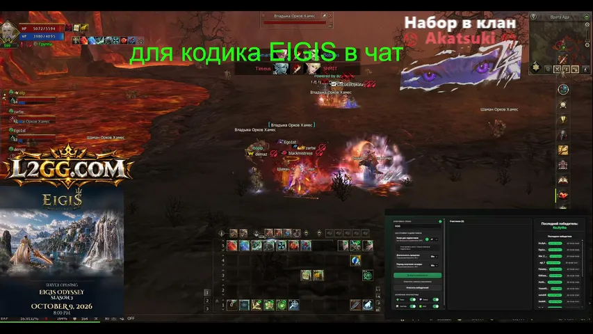 blackmistress Lineage 2 stream image