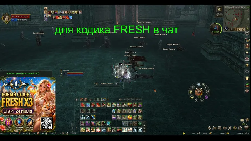 blackmistress Lineage 2 stream image