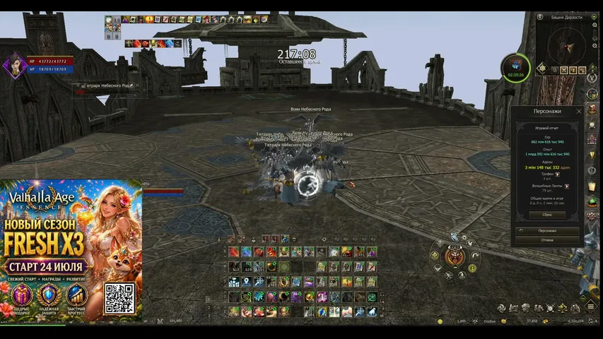 blackmistress Lineage 2 stream image