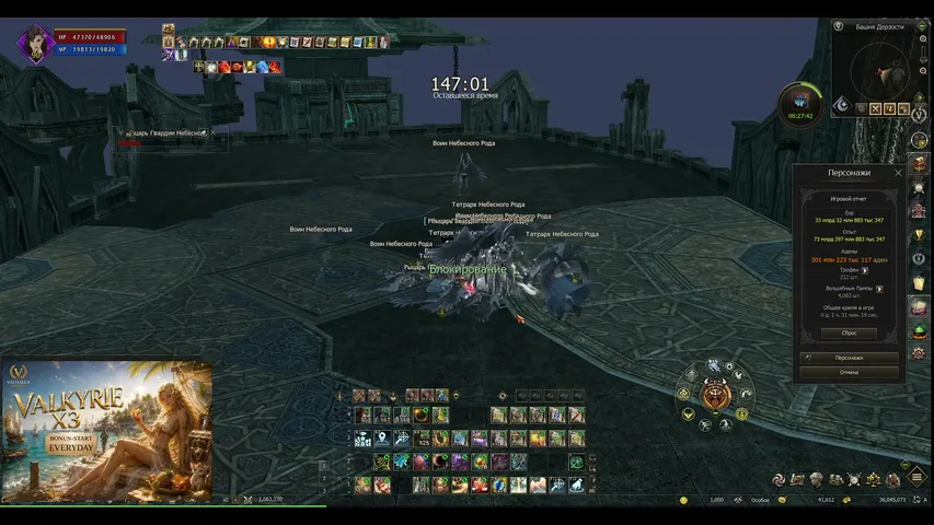 blackmistress Lineage 2 stream image