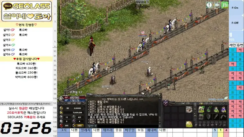 seola55 Lineage 2 stream image