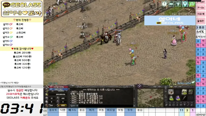 seola55 Lineage 2 stream image