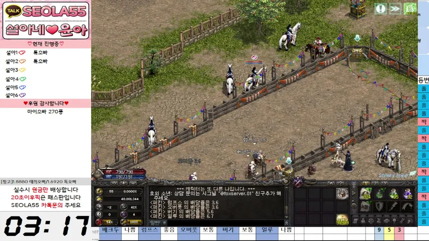 seola55 Lineage 2 stream image