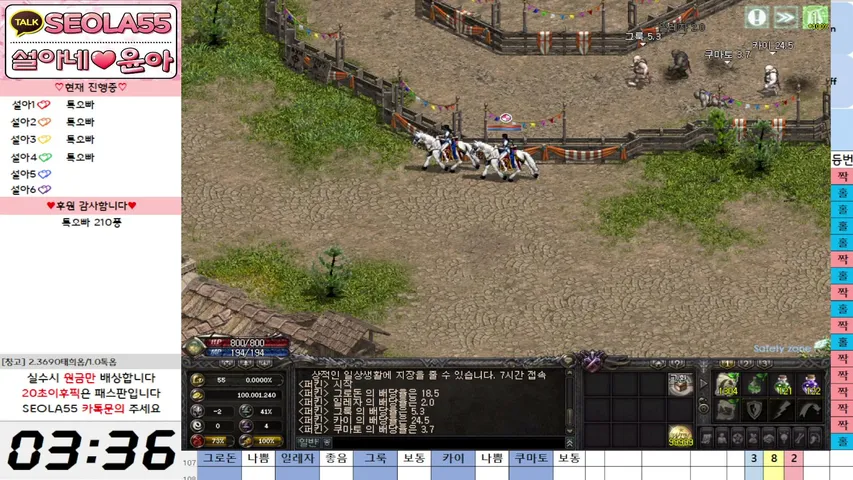 seola55 Lineage 2 stream image