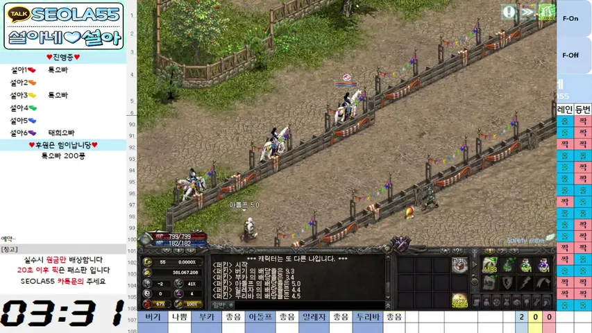 seola55 Lineage 2 stream image
