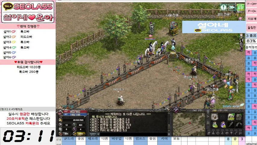 seola55 Lineage 2 stream image