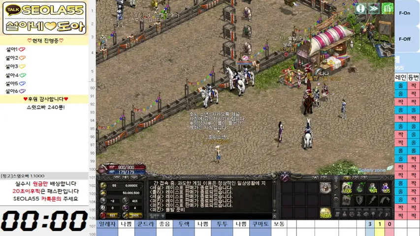 seola55 Lineage 2 stream image