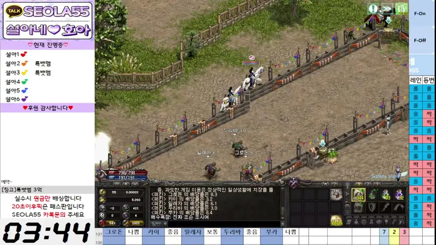 seola55 Lineage 2 stream image