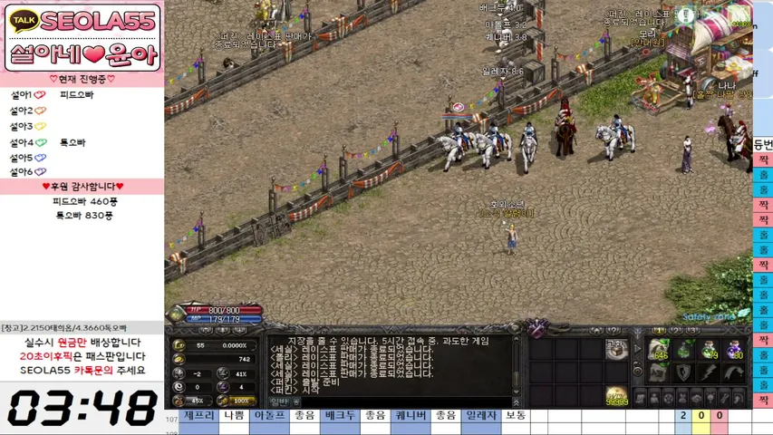 seola55 Lineage 2 stream image