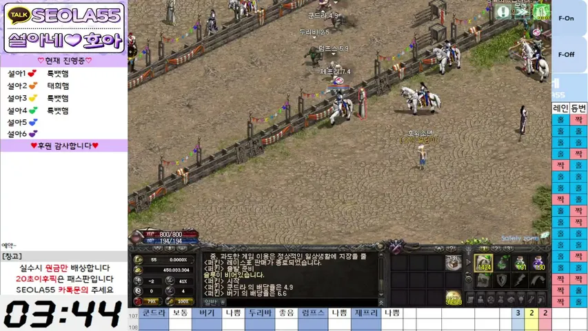 seola55 Lineage 2 stream image
