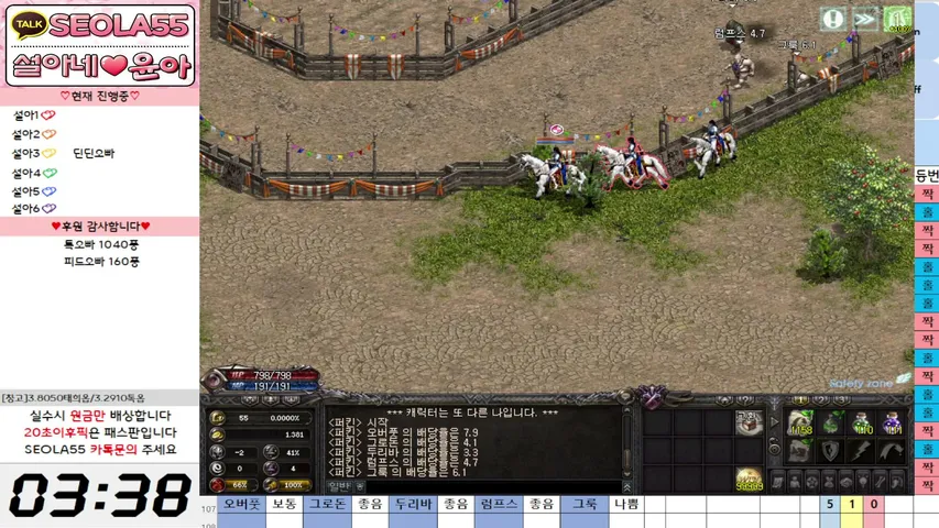 seola55 Lineage 2 stream image