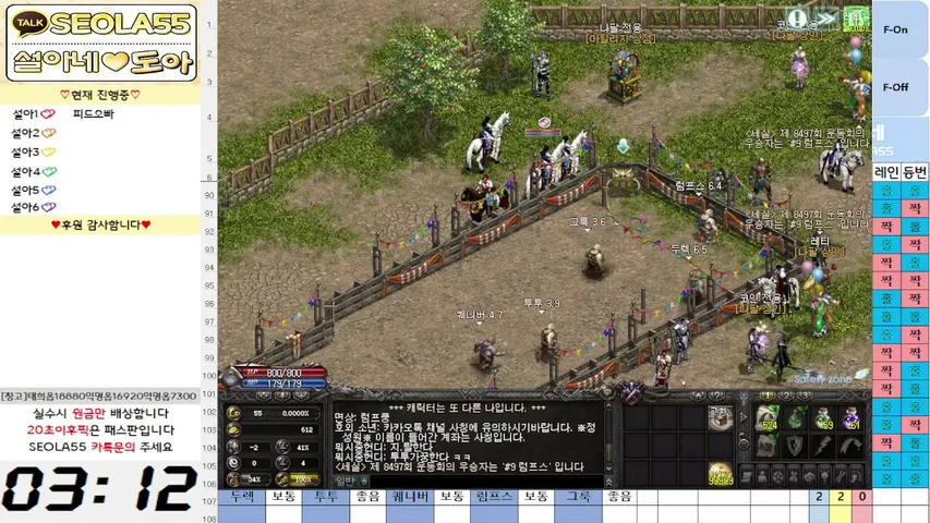 seola55 Lineage 2 stream image