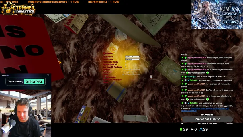 amkarri Lineage 2 stream image