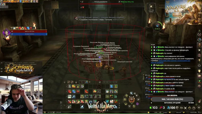 amkarri Lineage 2 stream image