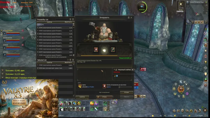 bigagr Lineage 2 stream image
