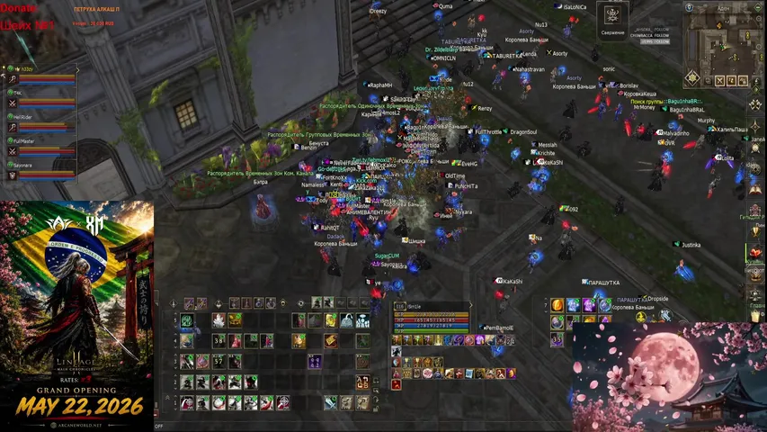 bigagr Lineage 2 stream image