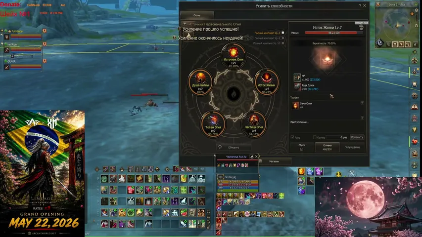 bigagr Lineage 2 stream image