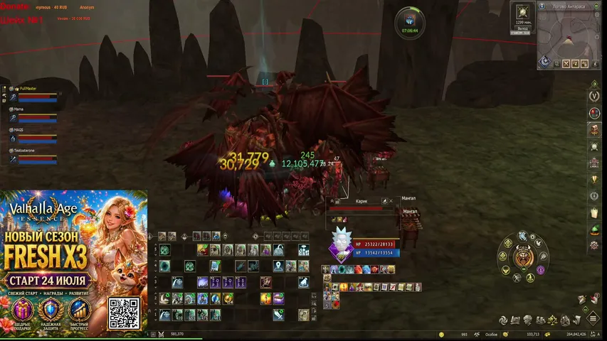 bigagr Lineage 2 stream image