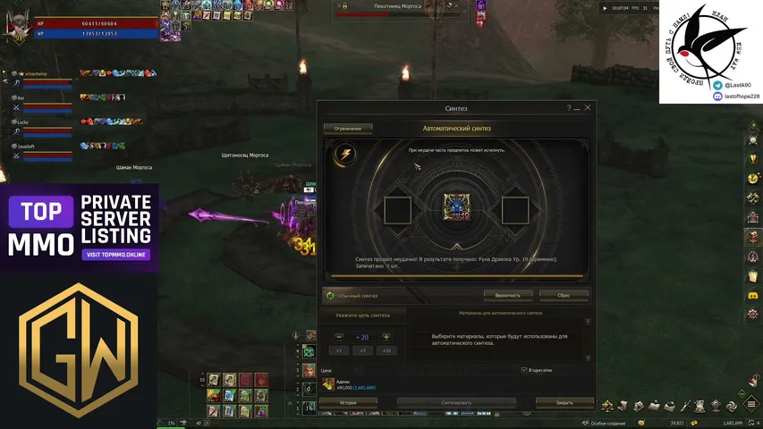massdiela2 Lineage 2 stream image
