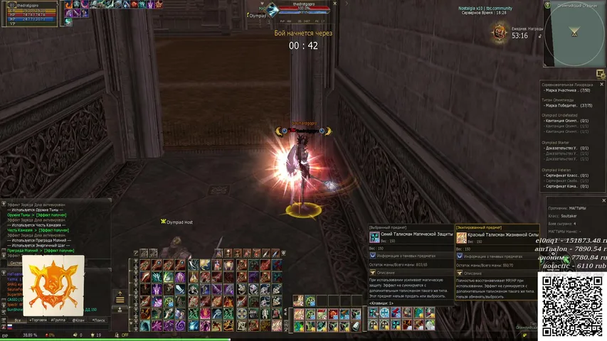 thedrot Lineage 2 stream image
