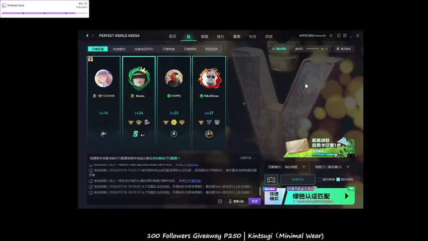 🔴Chinese CS Perfect World Competive/ Funcs2 Case Opening