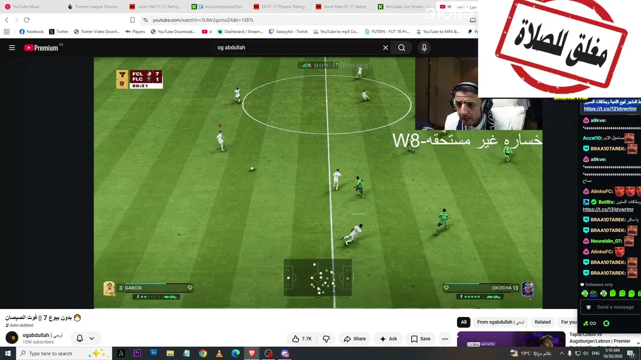 3alawyhd live stream