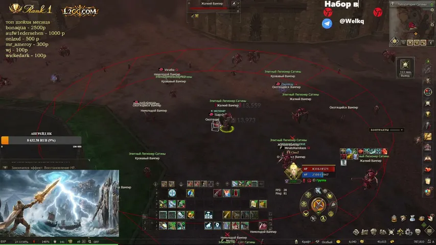 l1apa3ut Lineage 2 stream image