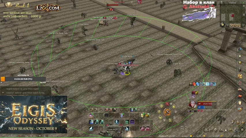 l1apa3ut Lineage 2 stream image