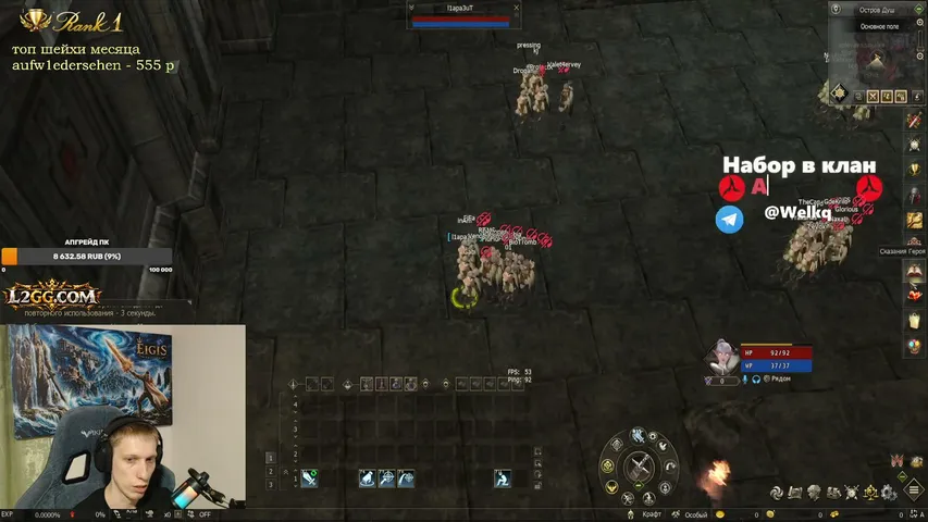 l1apa3ut Lineage 2 stream image