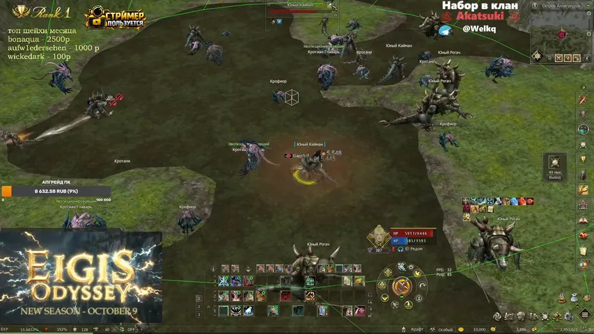 l1apa3ut Lineage 2 stream image