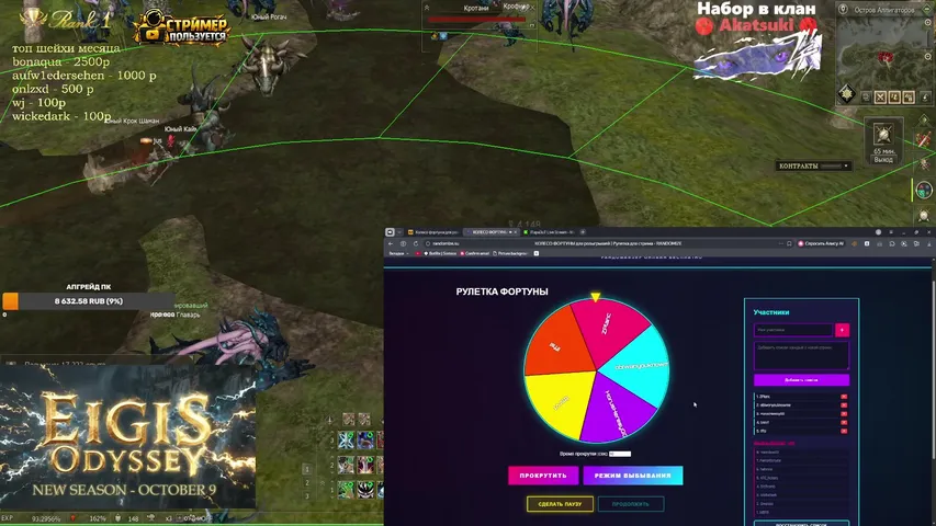 l1apa3ut Lineage 2 stream image