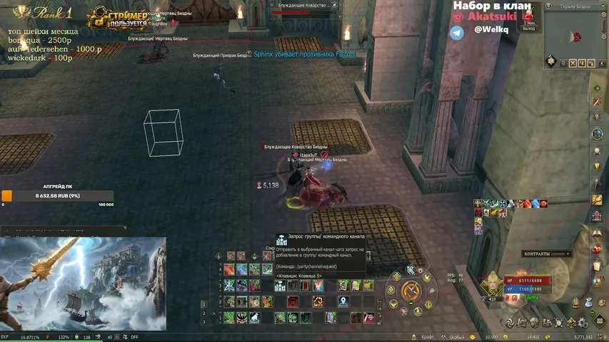 l1apa3ut Lineage 2 stream image