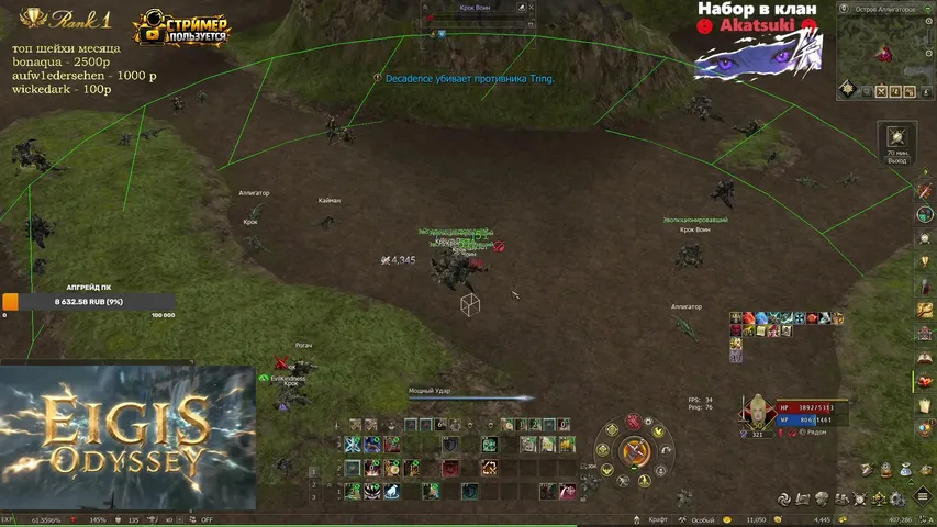 l1apa3ut Lineage 2 stream image