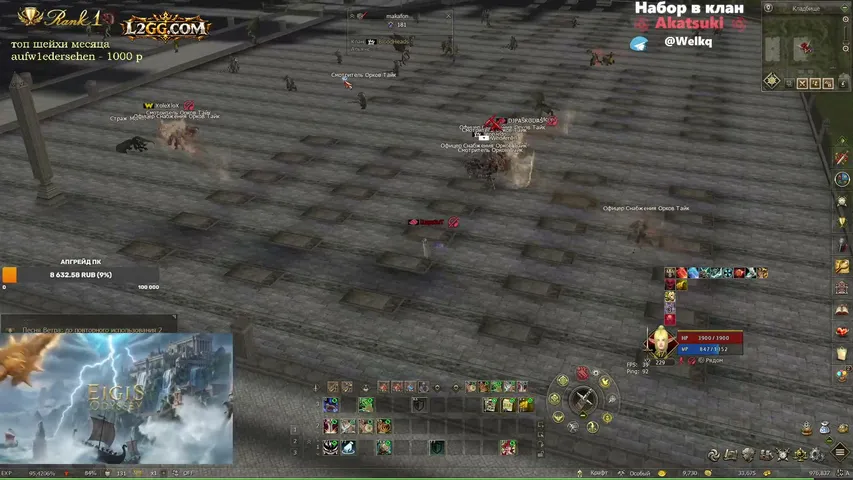 l1apa3ut Lineage 2 stream image
