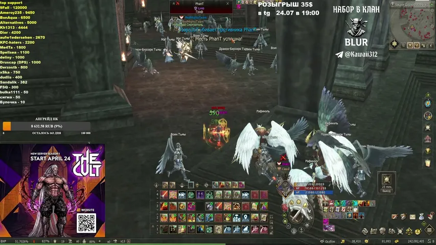 qql1apa3ut Lineage 2 stream image