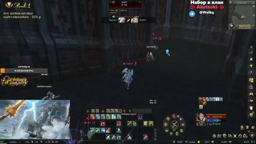 l1apa3ut Lineage 2 stream image