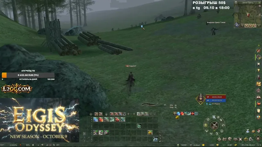 l1apa3ut Lineage 2 stream image