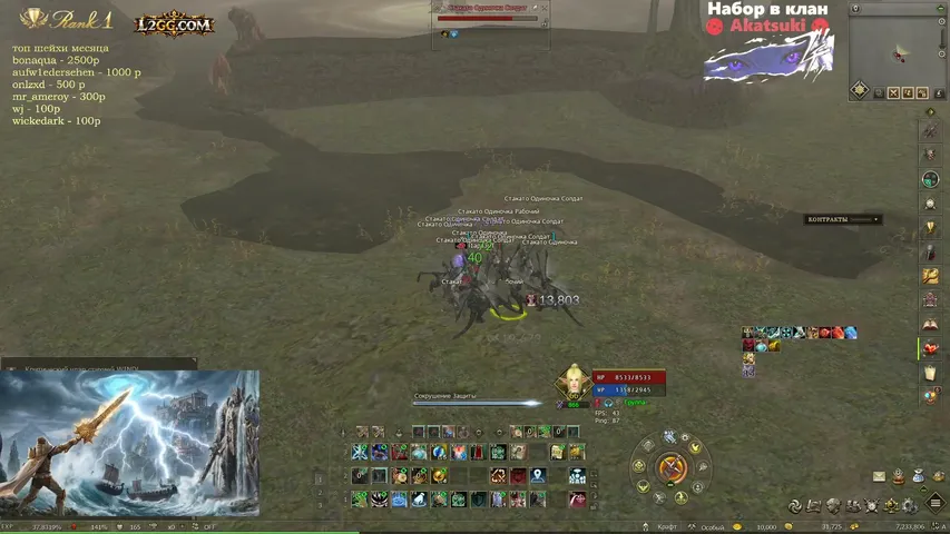 l1apa3ut Lineage 2 stream image