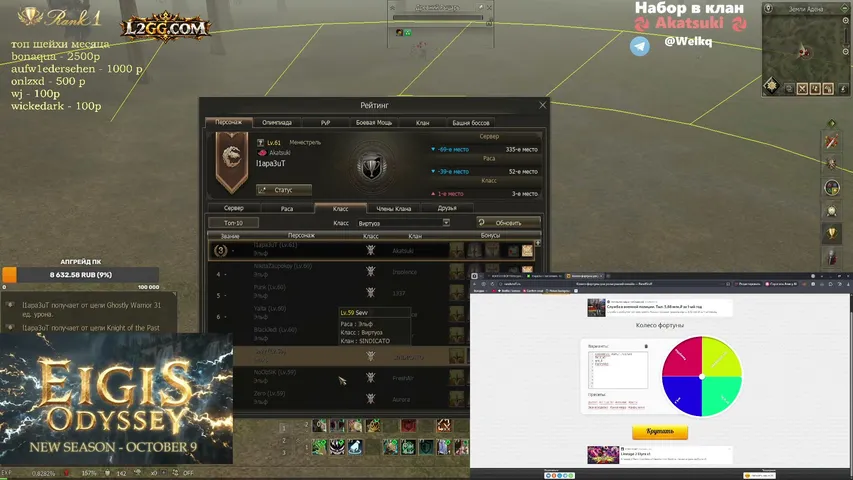 l1apa3ut Lineage 2 stream image