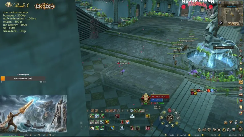 l1apa3ut Lineage 2 stream image