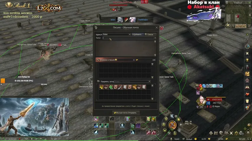 l1apa3ut Lineage 2 stream image