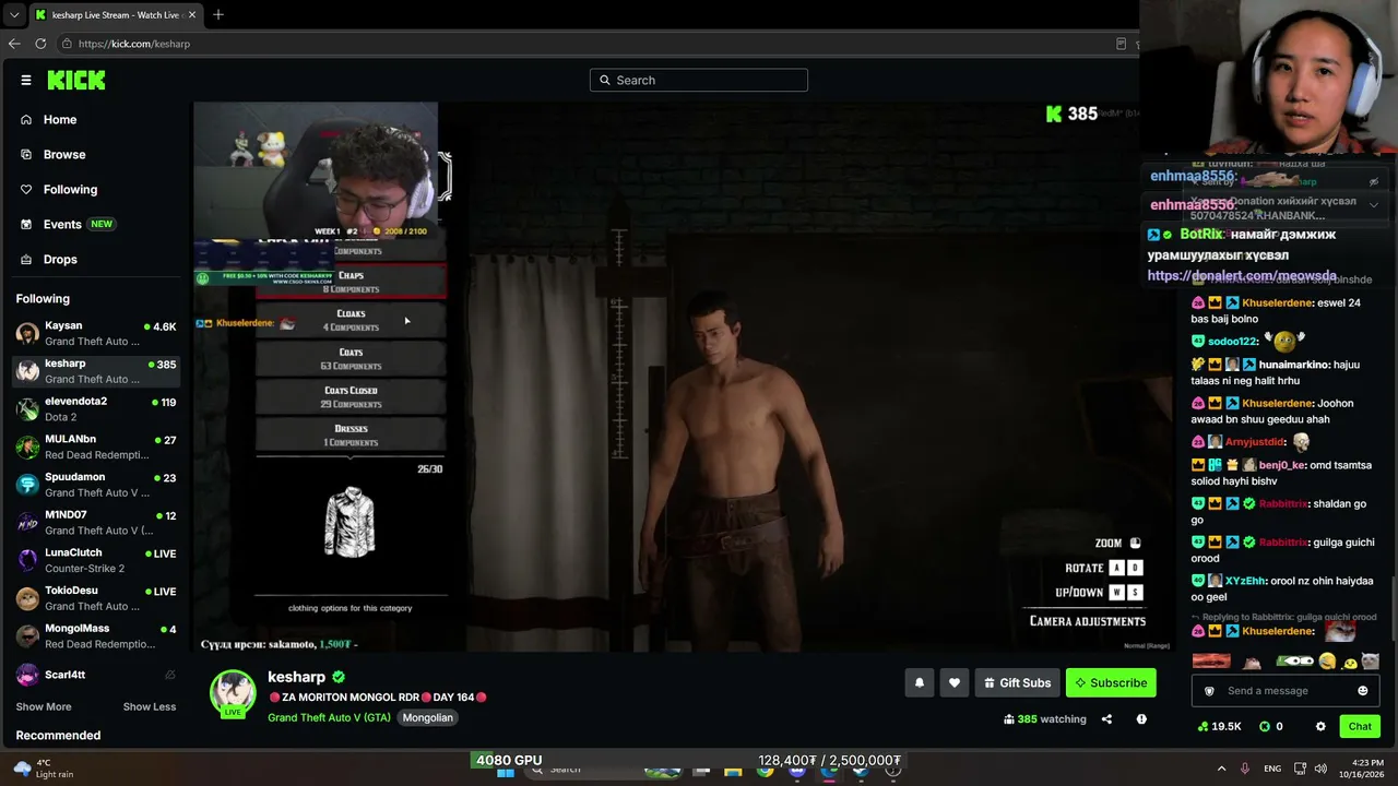 MEOWsda live stream