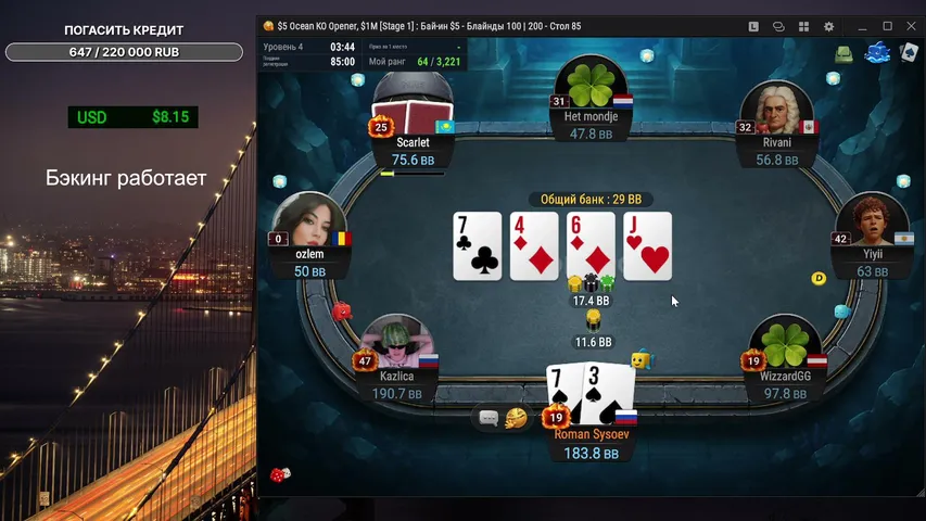 Roman_Sysoev playing Poker - Live Casino Stream