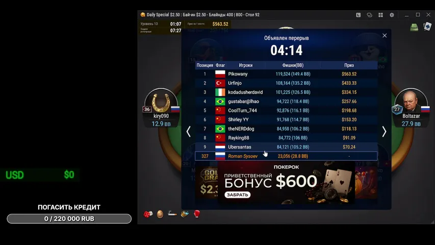 Roman_Sysoev playing Poker - Live Casino Stream