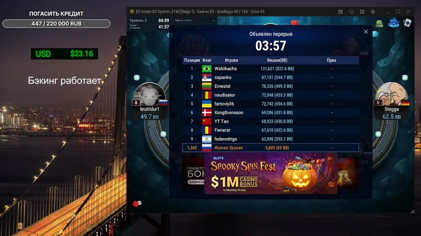 Roman_Sysoev playing Poker - Live Casino Stream